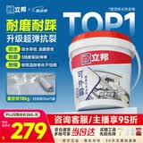 立邦屋顶补漏防水材料楼顶房顶外墙防水耐高温防晒耐磨 18kg