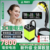 菱动力（LINGDONGLI）户外电泵淋浴器户外洗澡神器宿舍室外电动野外免插电便携花洒