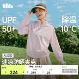 蕉下（beneunder）防晒衣女防紫外线外套速干宽松立领休闲户外AL002霜奶白M