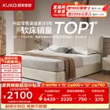 顾家家居（KUKA）小仙女布艺床奶油风主卧大床储物双人床9052月沙白1.5米床