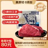 鲜京采 巴西原切牛腿肉3斤 精选生鲜牛肉【真原切】健身炖煮酱卤轻食季