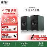 KEFCoda W 新品桌面电脑音响蓝牙高保真2.0立体声有源家用音箱HiFi电视客厅音响 礼物 补贴 森绿