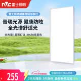 雷士（NVC）厨房灯集成吊顶铝扣板吸顶普瑞灯珠全光谱300×600LED平板面板灯