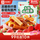 良品铺子VC多酚山楂条400g酸甜果干果脯蜜饯果干解馋无添加办公室小零食