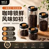 WCZ德国咖啡豆存储罐密封罐抽真空茶叶罐食品级专用保存保鲜玻璃收纳 真空密封罐1800ml
