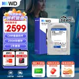 西部数据（WD）8TB 台式机机械硬盘 WD Blue 西数蓝盘 3.5英寸 5640转 256MB SATA CMR垂直技术 WD80EAAZ AI硬盘