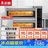 志高（CHIGO）商用烤箱三层三盘电烤箱商用大型烤炉蛋糕面包披萨烘炉烤箱 三层三盘烤箱(380V/12KW) DLA-33