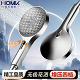 HOMK【精工】增压手持淋浴花洒喷头无极换档高压浴室洗澡大出水莲蓬头