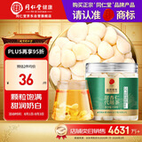 同仁堂品牌 北京同仁堂 杏仁110克  可磨粉晒干制片制作七白饮泡茶