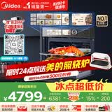 美的（Midea）嵌入式微蒸烤一体机GR6 55L 全域双彩屏 家用蒸烤箱R6（支持鸿蒙智联）蒸烤一体