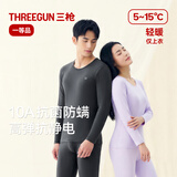 三枪【一等品10A抗菌】秋衣女薄绒防螨抗静电透气高弹保暖上衣打底衫