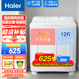 海尔（Haier）半自动洗衣机双桶双缸10公斤家用小型大容量双电机强劲动力省水电洗脱分离波轮以旧换新老式洗衣机 10公斤 双缸 强劲飓风水流+溢水漂洗+带移动脚轮
