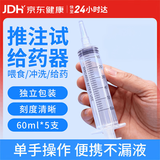 FIT MOMENT流食助推器针管喂食器医用注射器老人喂药神器针筒宠物灌注器60ml