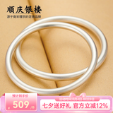 顺庆银楼9999足银传承古法银手镯男女情侣款镯子送妈妈女友七夕礼物单只 古法银镯20克-58mm配证书