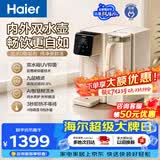 海尔（Haier）台式净水器轻畅鲜活水温热净饮机双水壶双抑菌免安装加热直饮一体机无双酚饮水机HCF75-2LXWZU1
