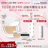 淂意晨露气垫粉底液遮瑕BB霜得意保湿干皮滋润持久奶油肌七夕送女友