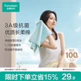 全棉时代毛巾纯棉不易掉毛加大加厚方巾抗菌柔软强吸水 薄荷绿34*70cm