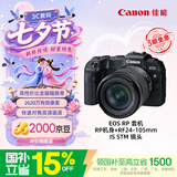 佳能（Canon）【官方旗舰】RP微单相机 人像风光拍摄 vlog直播 4K视频 rp全画幅佳能相机24-105套机 七夕礼物
