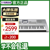 雅马哈（YAMAHA）KB308电子琴贵族银61键成人儿童专业教学演奏便携式初学官方标配