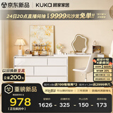 顾家家居（KUKA）书妆一体柜多功能储物柜DS7966TQ【芭蕾白】六斗柜+加厚L形桌台