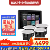 博士（BOSE）【热卖4500+】吸顶音响家庭背景音乐套装WIFI智能家庭影院音响组合嵌入式音箱主机蓝牙 【店长力荐】吸顶音箱4只+定制P10主机HOPE
