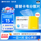 [瑞夫恩] 恩替卡韦分散片0.5mg*21片/盒