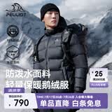 伯希和（Pelliot）【经典2.0】800蓬鹅绒羽绒服男女冬季保暖棉衣短款防风连帽外套 曜石黑【男款】 95%绒含量|东丽面料|1000高清洁度 3XL