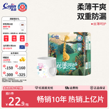 茵茵（cojin）丝薄呵护婴儿拉拉裤宝宝尿不湿干爽透气尿裤 XL码21片【12kg以上】