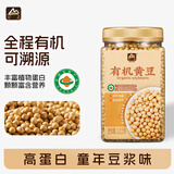 甸禾有机黄豆3斤（东北 非转基因 豆浆原料 杂粮罐装）