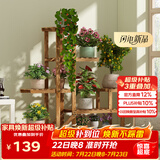 安尔雅松木花架子客厅阳台多肉植物多层组装花台简约置物架花摆架带轮