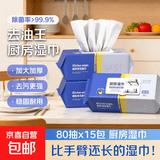 【日销10万】去油王厨房湿巾超大加厚家庭装湿抹布 80抽大包厨房湿巾15包