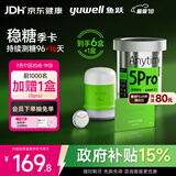 鱼跃（yuwell）安耐糖5代动态血糖仪免扎手指家用持续监测仪季卡Anytime5Pro*6盒