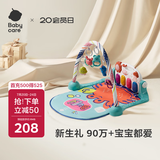 babycare婴儿健身架脚踏钢琴0-1岁新生儿见面礼物宝宝安抚玩具莫拉诺螃蟹