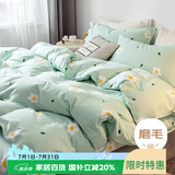 艾薇 被套单件儿童被罩单件双人被单单件被套被罩200x230cm 小香绿