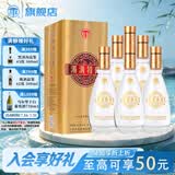 汤沟纯粮特曲 浓香型白酒 41.8度 480ml*6瓶 整箱装 热门商品 送礼