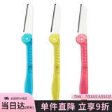 貝印贝印KAI 安全女折叠修眉刀 带防护网 便捷携带剃眉刀 单把1把装