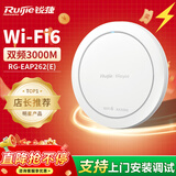 锐捷无线吸顶apWiFi6 RG-EAP262(E)千兆双频3000M 160M频宽 企业级全屋wifi路由器 大户型办公别墅MESH