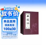 西游记连环画 红函装全20册64开 上海人民美术出版社珍藏老版怀旧四大名著小人书全套中国古典小说儿童故事绘本学生课外读物