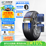 玲珑轮胎汽车轮胎255/60R18 112V XL 玲珑臻选 SD 适配路虎发现/途锐