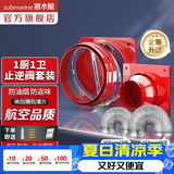 潜水艇（Submarine）油烟机止逆阀烟道阀厨房止回阀止烟阀逆止阀卫生间单向阀防倒灌 一厨一卫套装带2米烟管