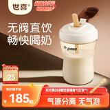 世喜直饮奶瓶2-3岁防喷奶宝宝婴儿ppsu6岁吸管杯300ml随机发货