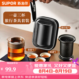 苏泊尔（SUPOR）旅行茶具套装快客杯旅游户外露营便携式饮泡茶高端随身教师节礼物 旅行便携茶具6件套装【陶瓷水墨】