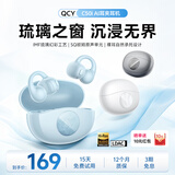 QCY C50I【重磅新品】耳夹蓝牙耳机骨气传导概念无线开放式通话降噪长续航跑步运动不漏音 海盐蓝
