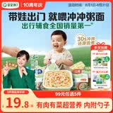 宝宝馋了婴幼儿冲冲粥瘦肉菌菇味16g出行辅食餐冻干粥冲泡即食 12月+