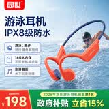 园世X7 Pro 骨传导游泳耳机 不入耳开放式运动蓝牙耳机 IPX8防水 16G内存MP3 跑步骑行健身专用