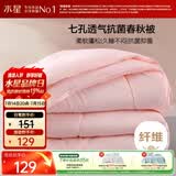 水星家纺被子春秋被秋冬被子被芯抗菌纤维被褥约4.6斤200*230cm粉