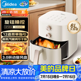 美的（Midea）家用空气炸锅多功能免翻面旋钮式小家电实用6L大容量烤箱蒸烤一体金属内腔补水嫩烤KZE6016