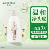 惠润（SUPER MiLD）柔净洗发露(鲜花芳香)600mL无硅油洗发水新包装