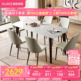 顾家家居意式微晶石餐桌小户型家用餐桌椅饭桌桌子加厚台面全托DS7183T 1.6M方桌+折线灰椅*6