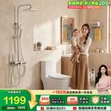 九牧（JOMOO）悠享家套装小户型马桶11173 305坑距+花洒36671银